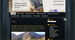 Desktop Screenshot of fintrud.com.ua